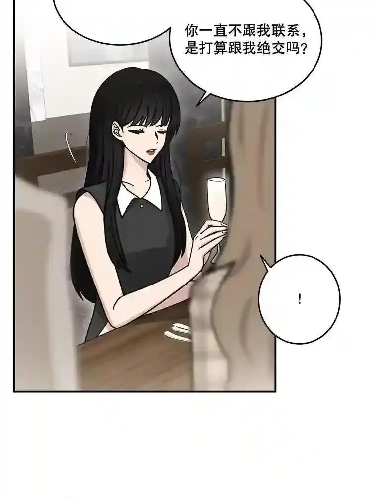 《李世界的平凡生活》47.不欢而散 第39页