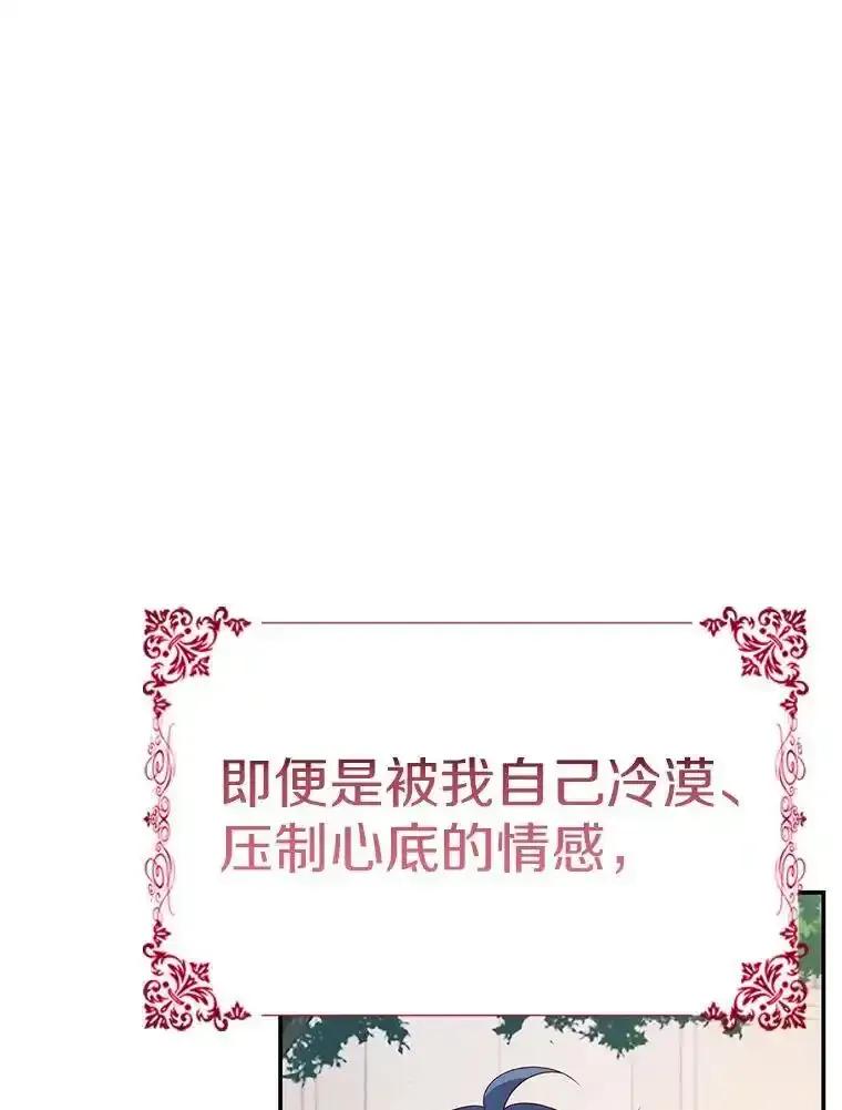《孩子爸爸是谁？》46.孩子的父亲是！？ 第108页