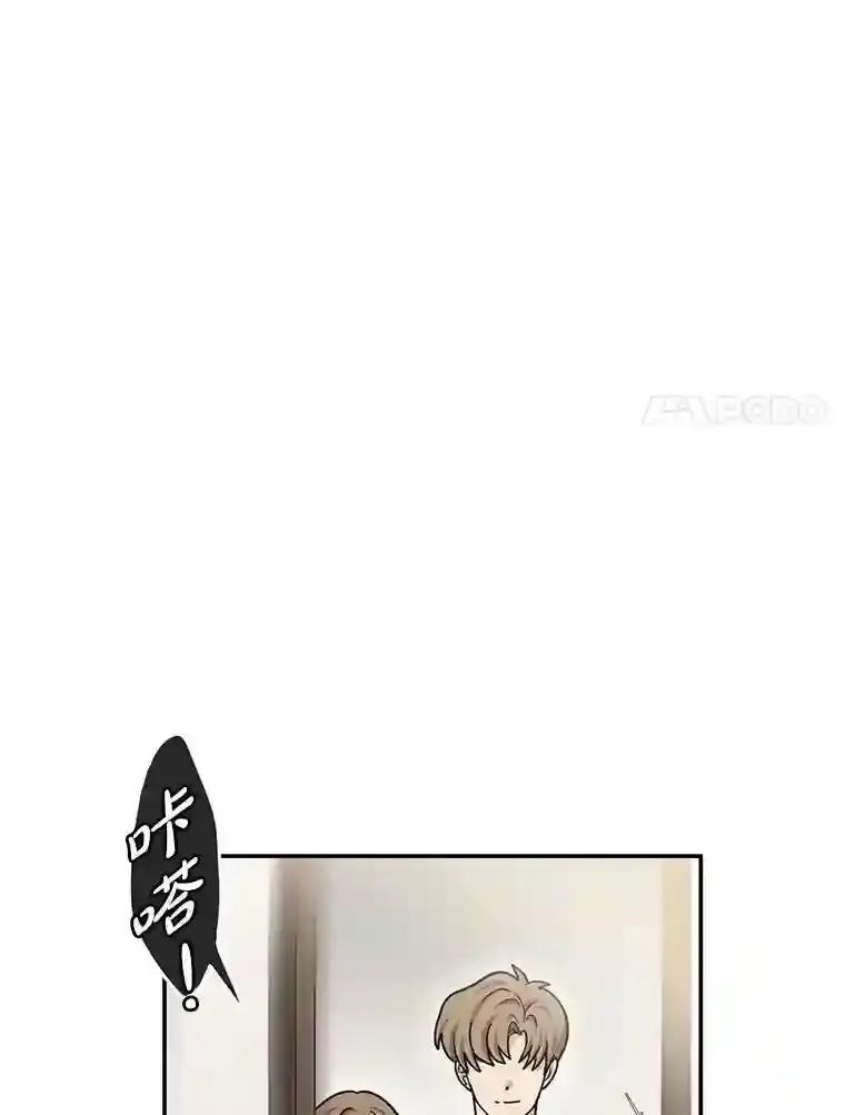 《李世界的平凡生活》47.不欢而散 第35页