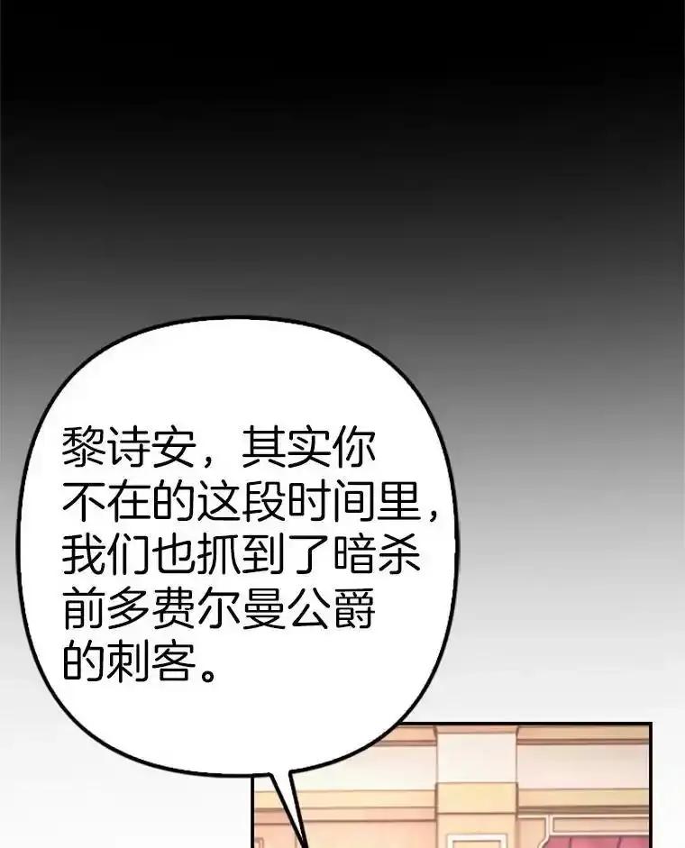 《孩子爸爸是谁？》46.孩子的父亲是！？ 第51页