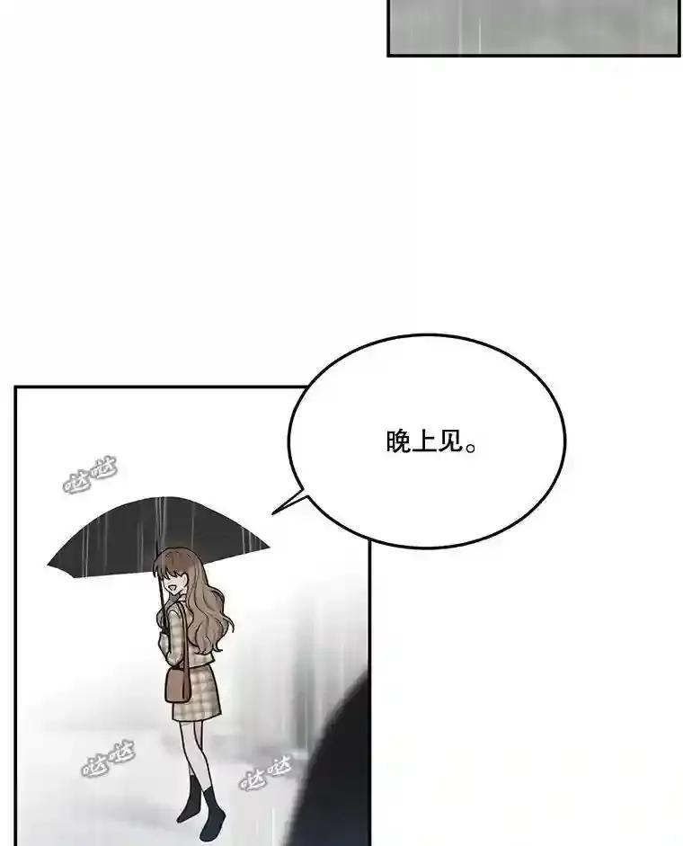 《李世界的平凡生活》47.不欢而散 第9页