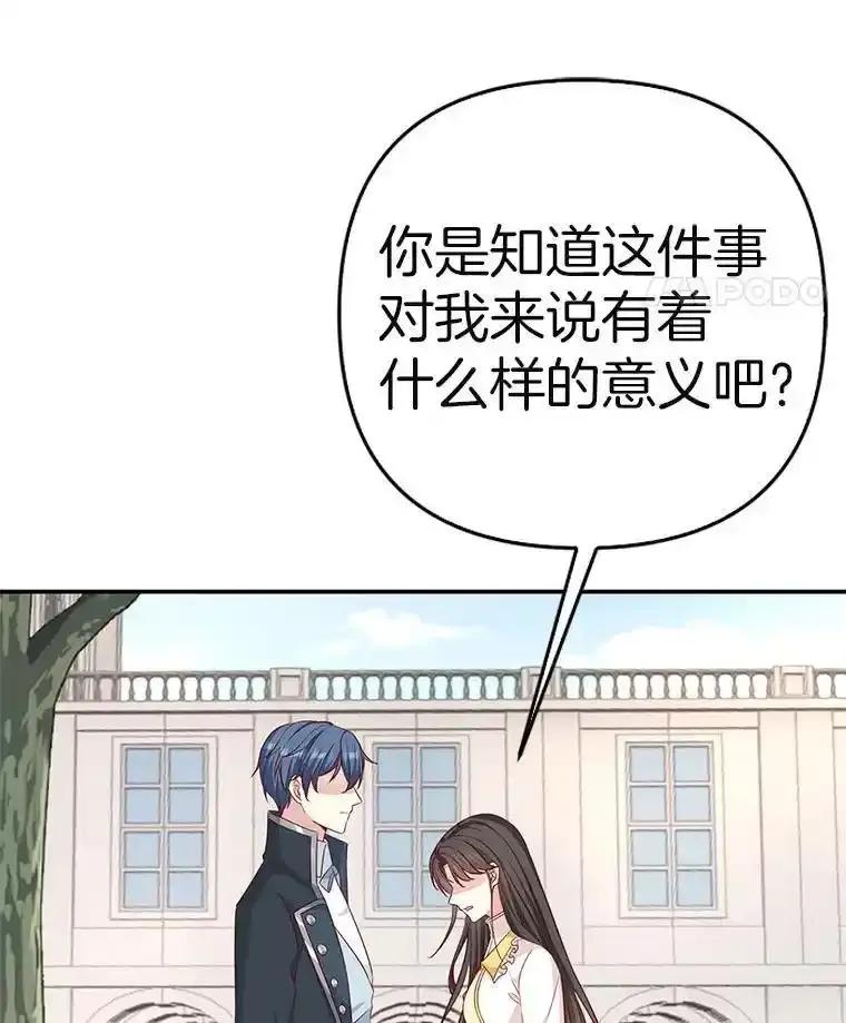 《孩子爸爸是谁？》46.孩子的父亲是！？ 第120页