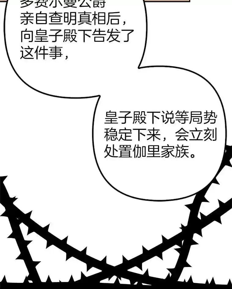 《孩子爸爸是谁？》46.孩子的父亲是！？ 第55页