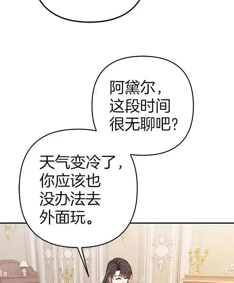《孩子爸爸是谁？》46.孩子的父亲是！？ 第32页