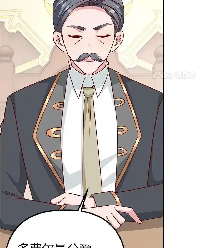 《孩子爸爸是谁？》46.孩子的父亲是！？ 第54页