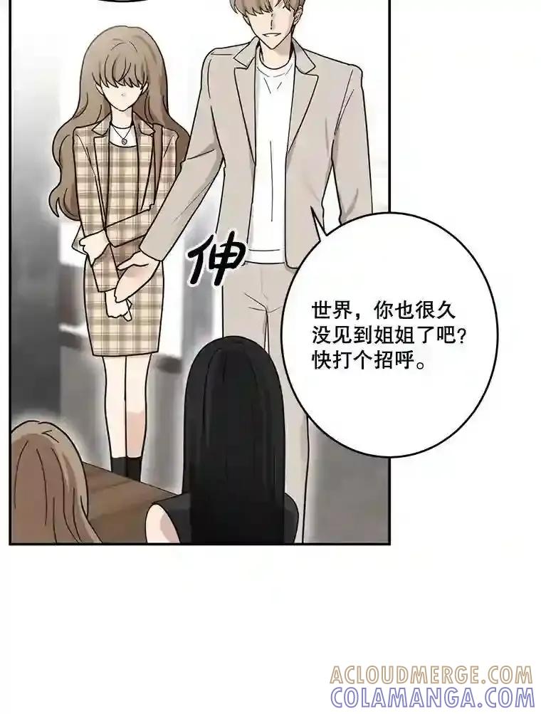 《李世界的平凡生活》47.不欢而散 第37页