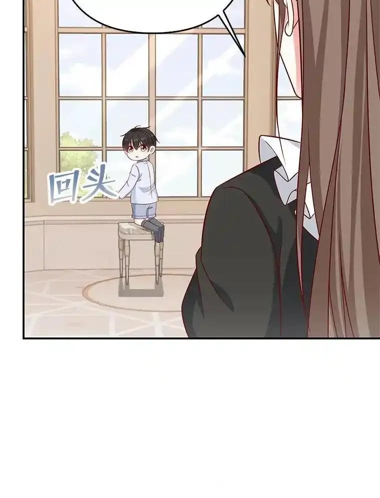 《孩子爸爸是谁？》46.孩子的父亲是！？ 第20页