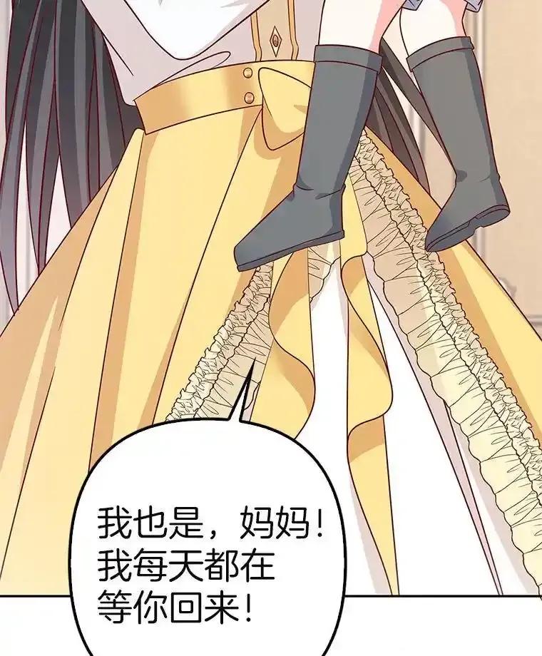 《孩子爸爸是谁？》46.孩子的父亲是！？ 第31页