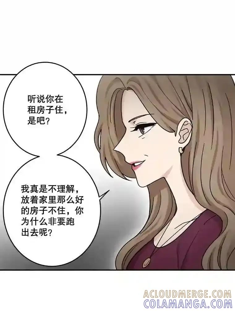《李世界的平凡生活》47.不欢而散 第43页