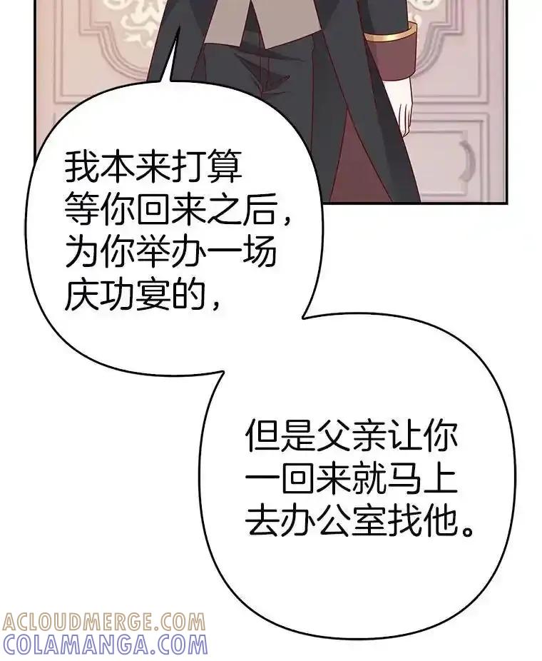 《孩子爸爸是谁？》46.孩子的父亲是！？ 第37页