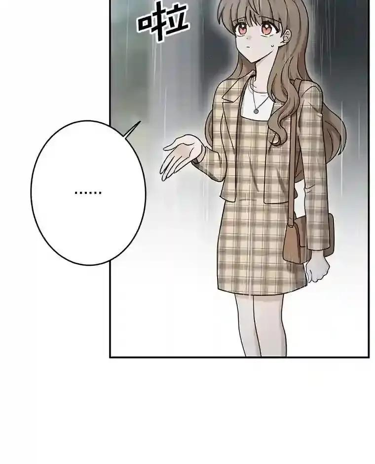 《李世界的平凡生活》47.不欢而散 第3页