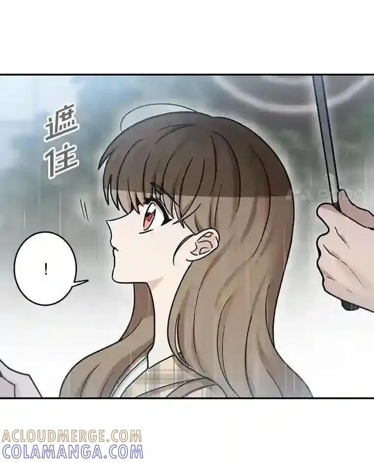 《李世界的平凡生活》47.不欢而散 第4页