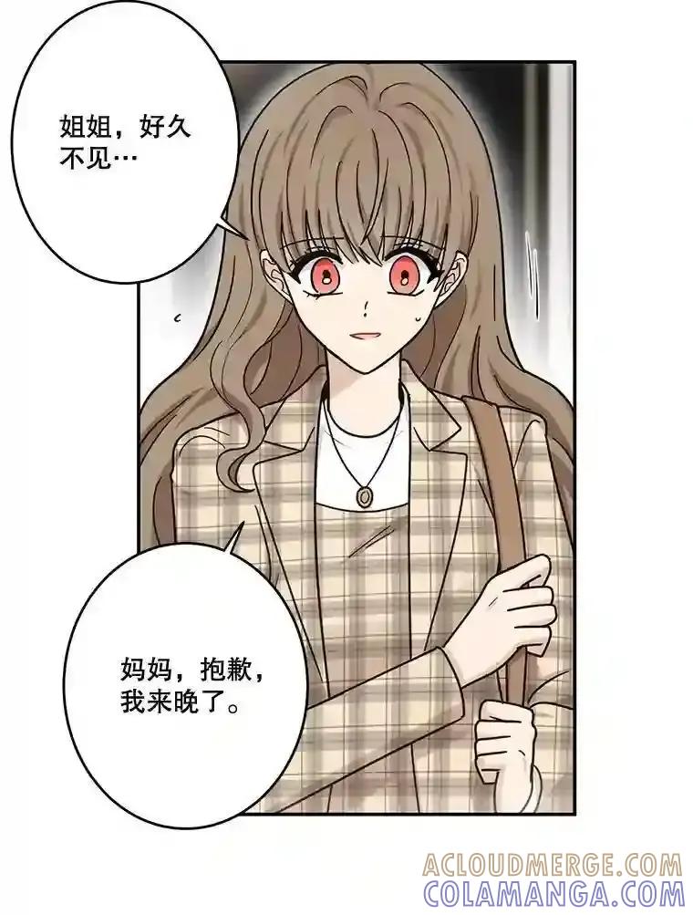 《李世界的平凡生活》47.不欢而散 第40页