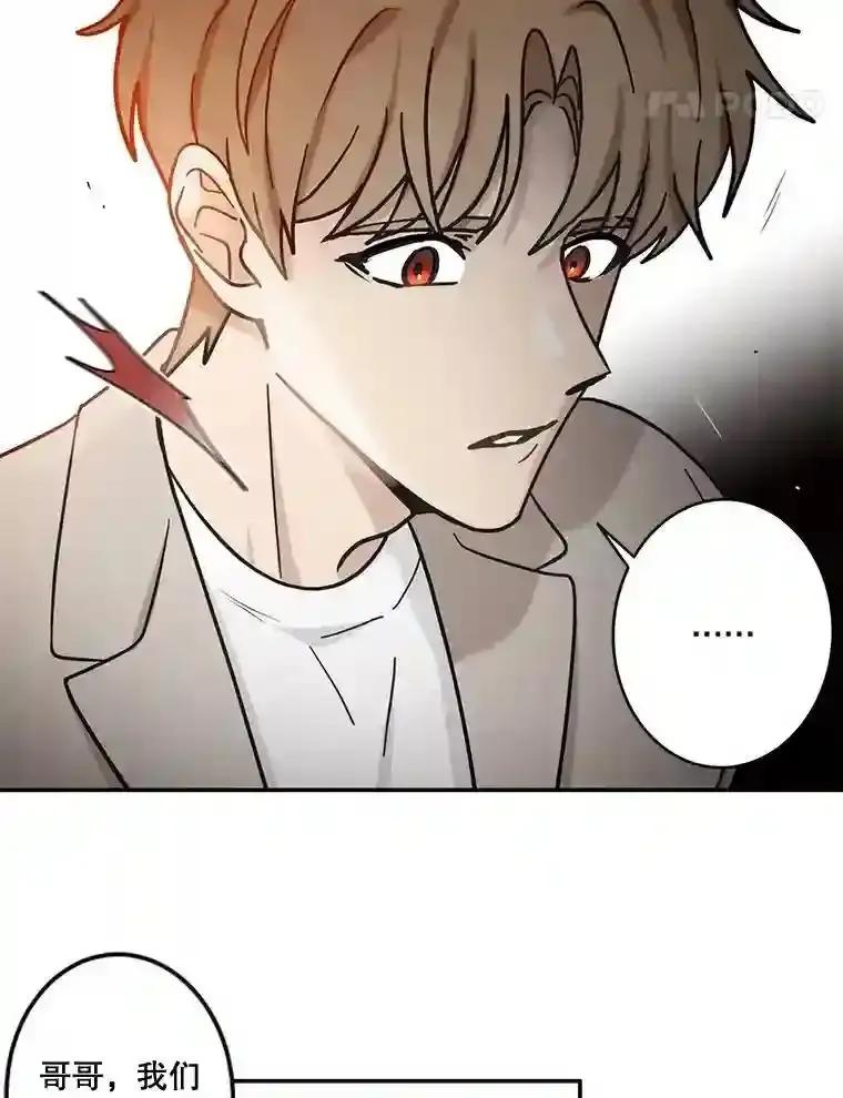 《李世界的平凡生活》47.不欢而散 第32页