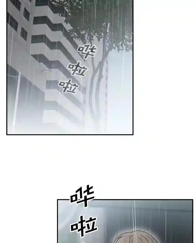 《李世界的平凡生活》47.不欢而散 第2页