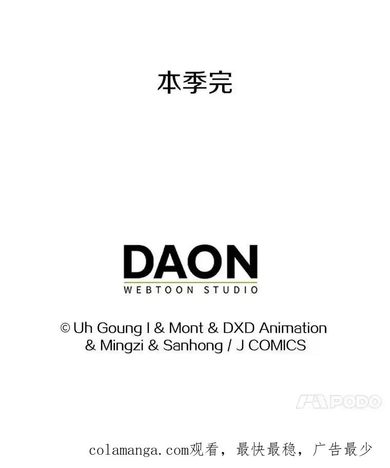 《孩子爸爸是谁？》46.孩子的父亲是！？ 第140页
