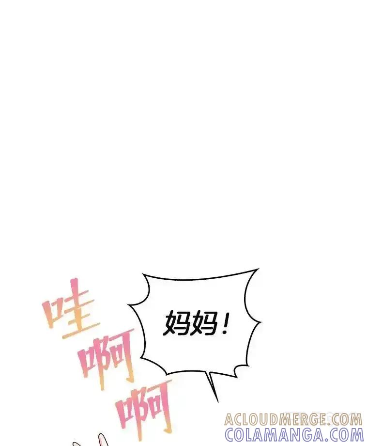 《孩子爸爸是谁？》46.孩子的父亲是！？ 第25页