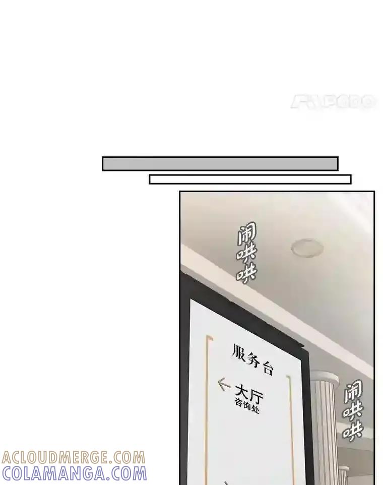 《李世界的平凡生活》47.不欢而散 第22页