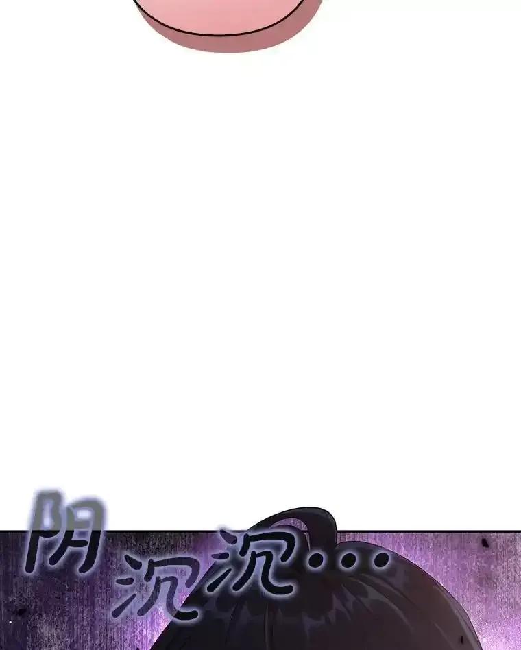 《孩子爸爸是谁？》47.第47话 第31页