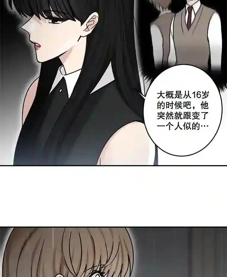 《李世界的平凡生活》48.世娜的话 第20页