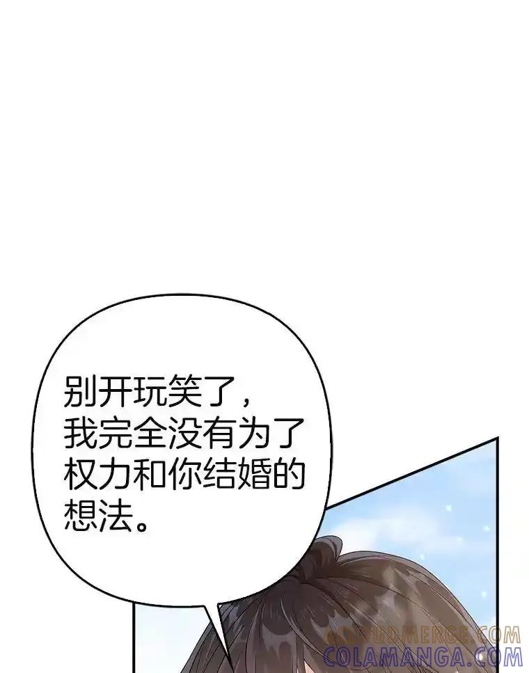 《孩子爸爸是谁？》47.第47话 第33页