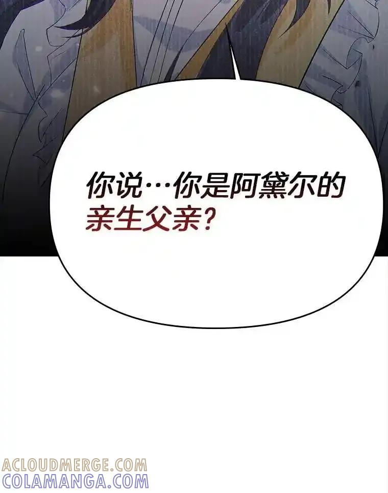 《孩子爸爸是谁？》47.第47话 第13页