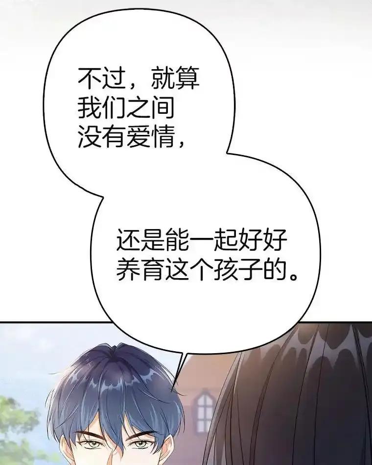 《孩子爸爸是谁？》47.第47话 第27页