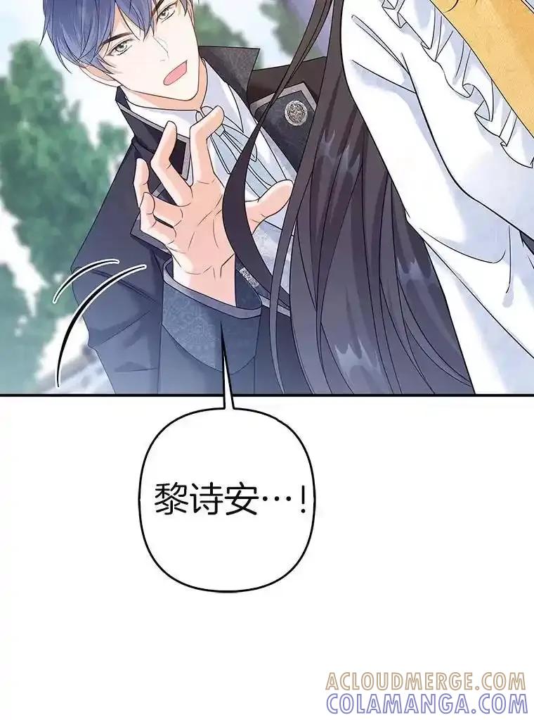 《孩子爸爸是谁？》47.第47话 第53页