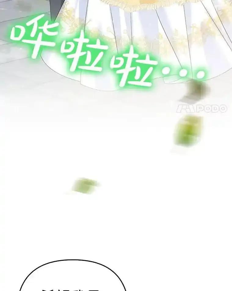 《孩子爸爸是谁？》47.第47话 第4页