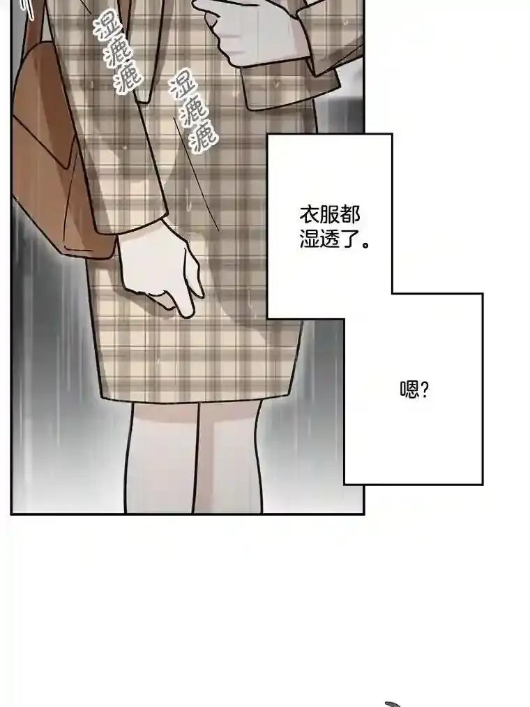 《李世界的平凡生活》48.世娜的话 第5页