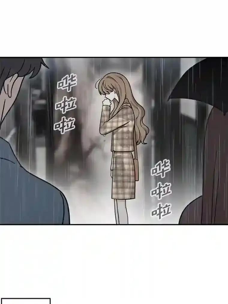 《李世界的平凡生活》48.世娜的话 第3页