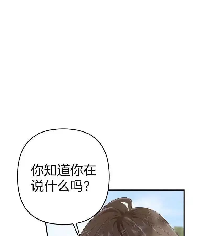 《孩子爸爸是谁？》47.第47话 第16页