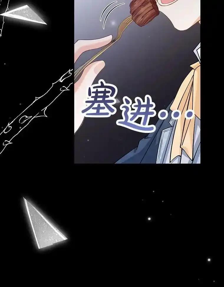 《孩子爸爸是谁？》47.第47话 第43页