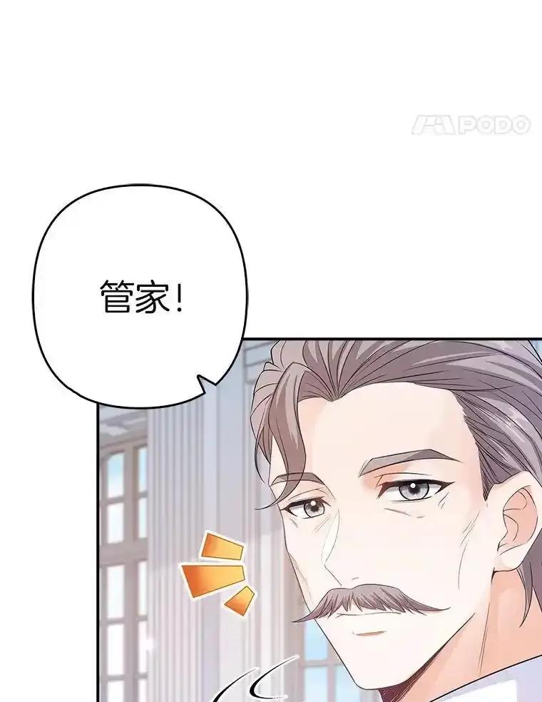 《孩子爸爸是谁？》47.第47话 第66页