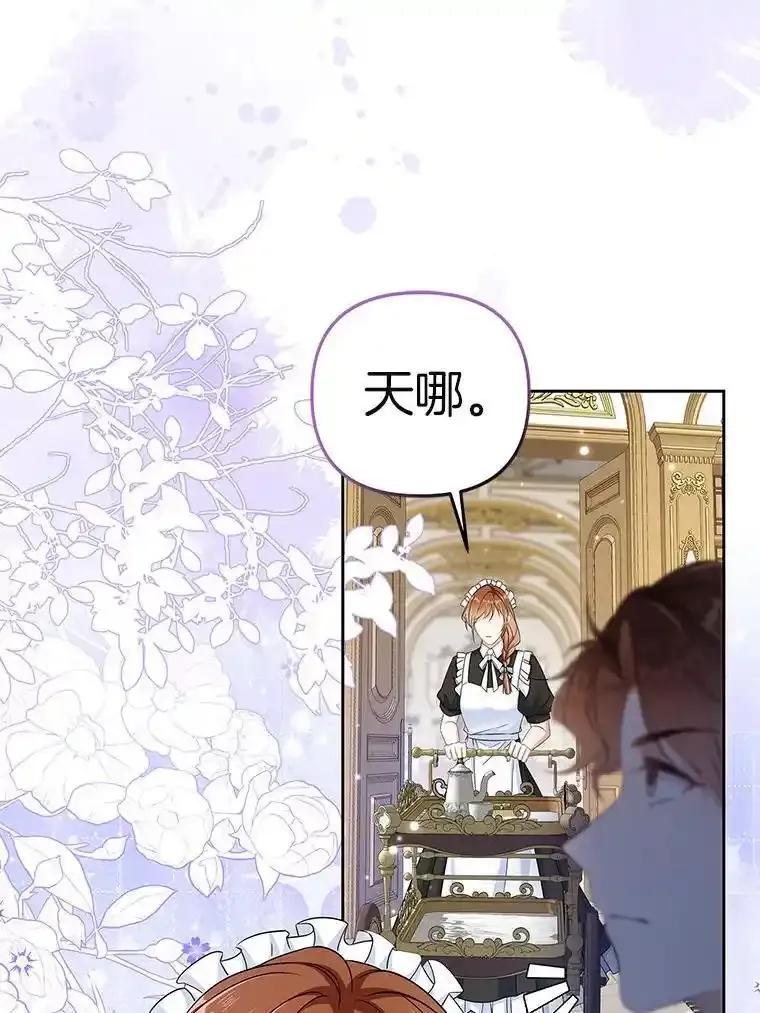 《孩子爸爸是谁？》47.第47话 第103页