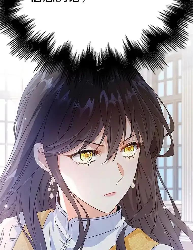 《孩子爸爸是谁？》47.第47话 第70页