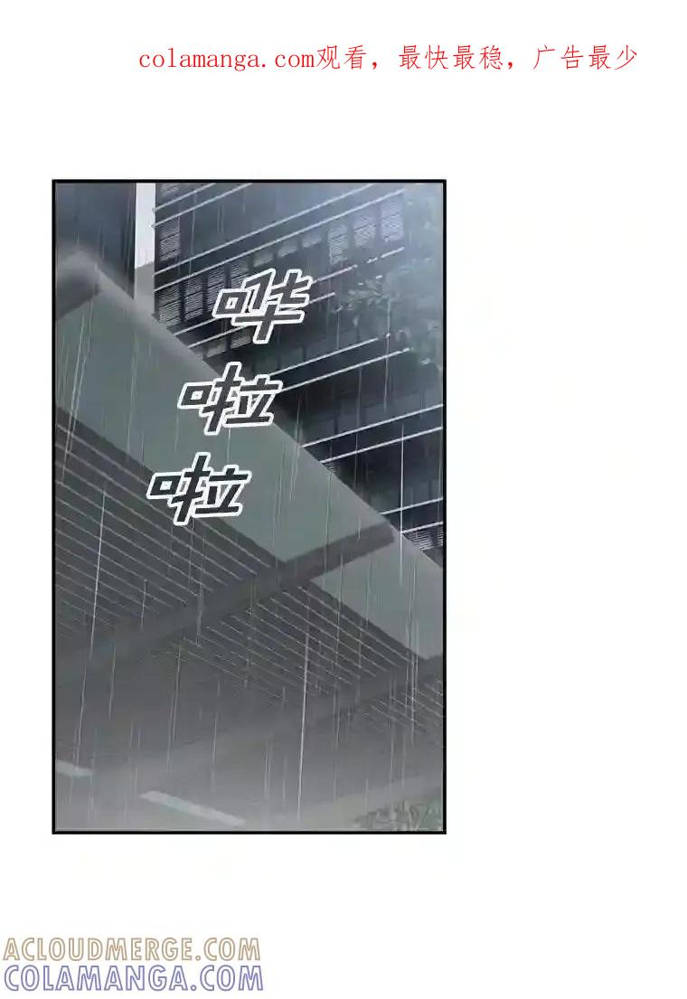 《李世界的平凡生活》48.世娜的话 第1页