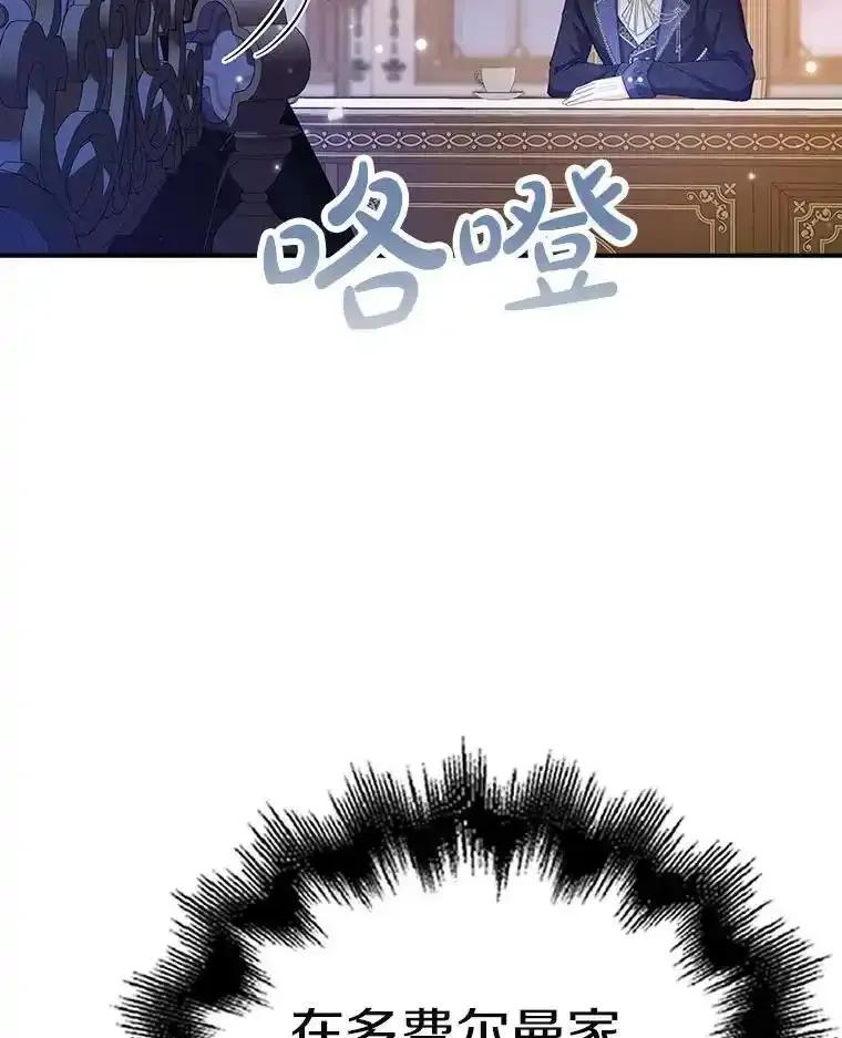 《孩子爸爸是谁？》47.第47话 第122页