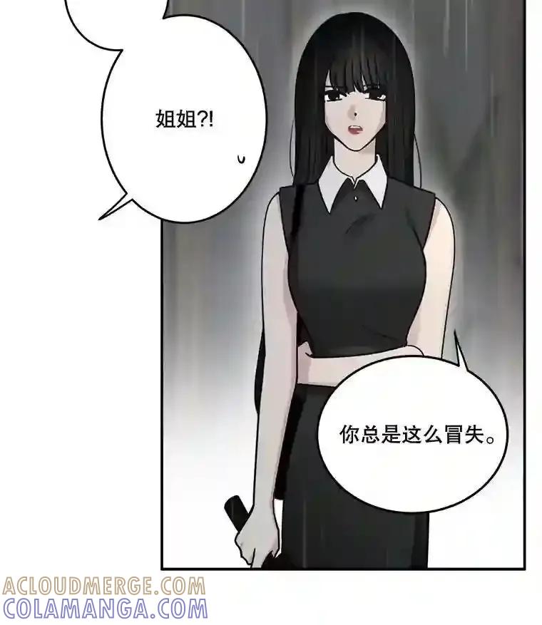 《李世界的平凡生活》48.世娜的话 第13页