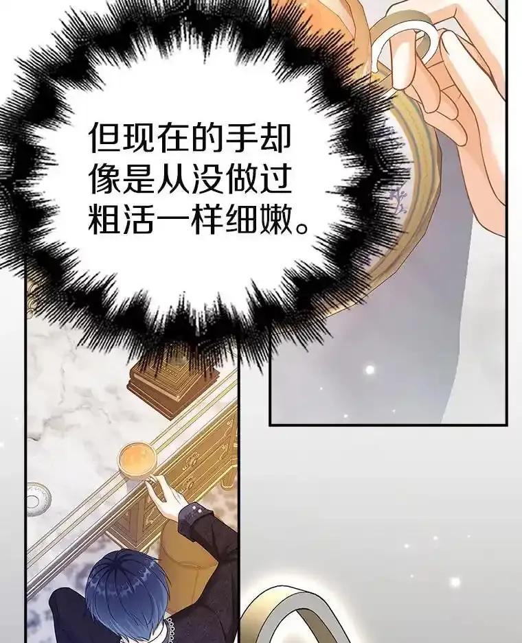 《孩子爸爸是谁？》47.第47话 第126页