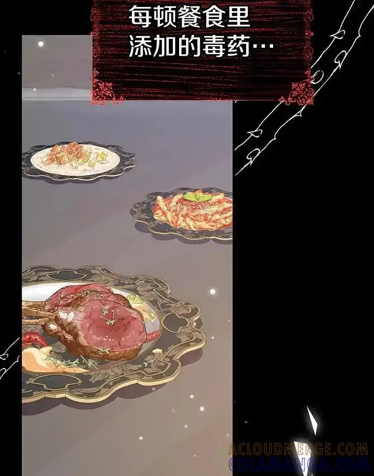 《孩子爸爸是谁？》47.第47话 第41页