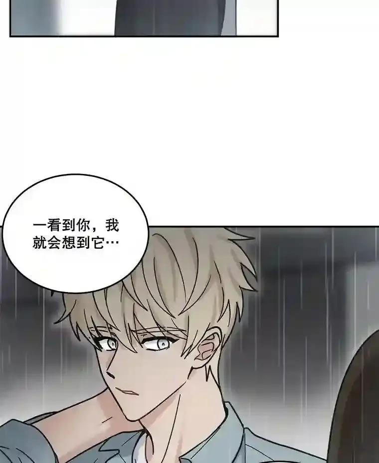 《李世界的平凡生活》48.世娜的话 第48页