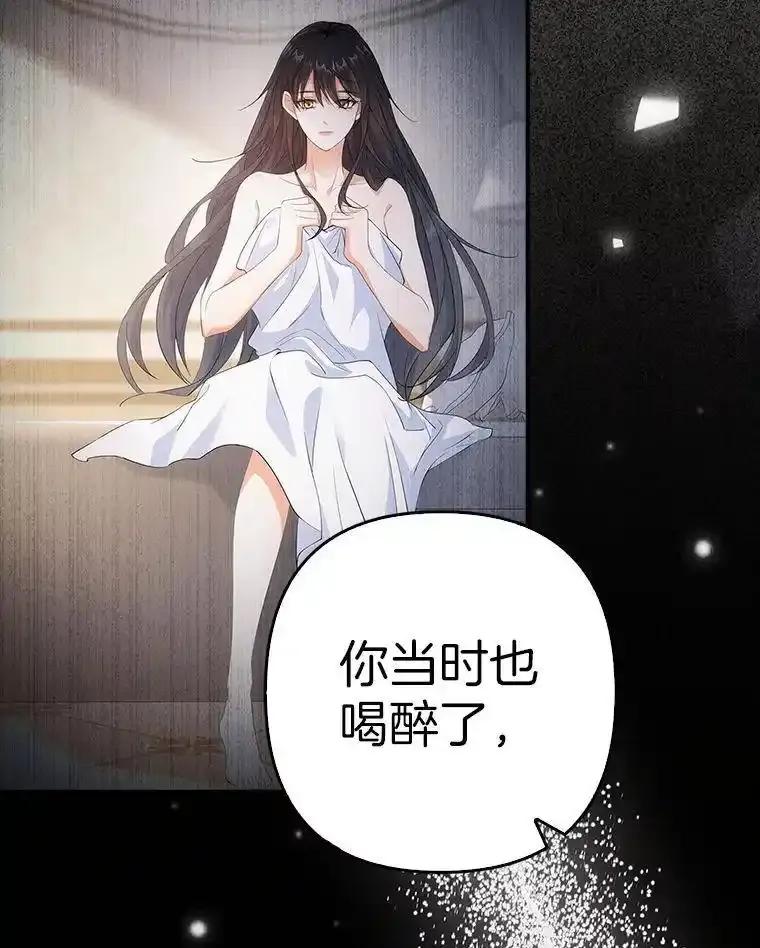 《孩子爸爸是谁？》47.第47话 第24页