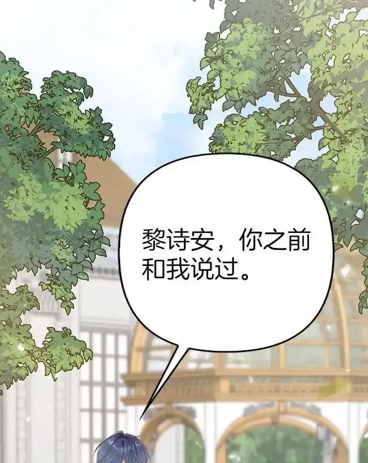 《孩子爸爸是谁？》47.第47话 第2页