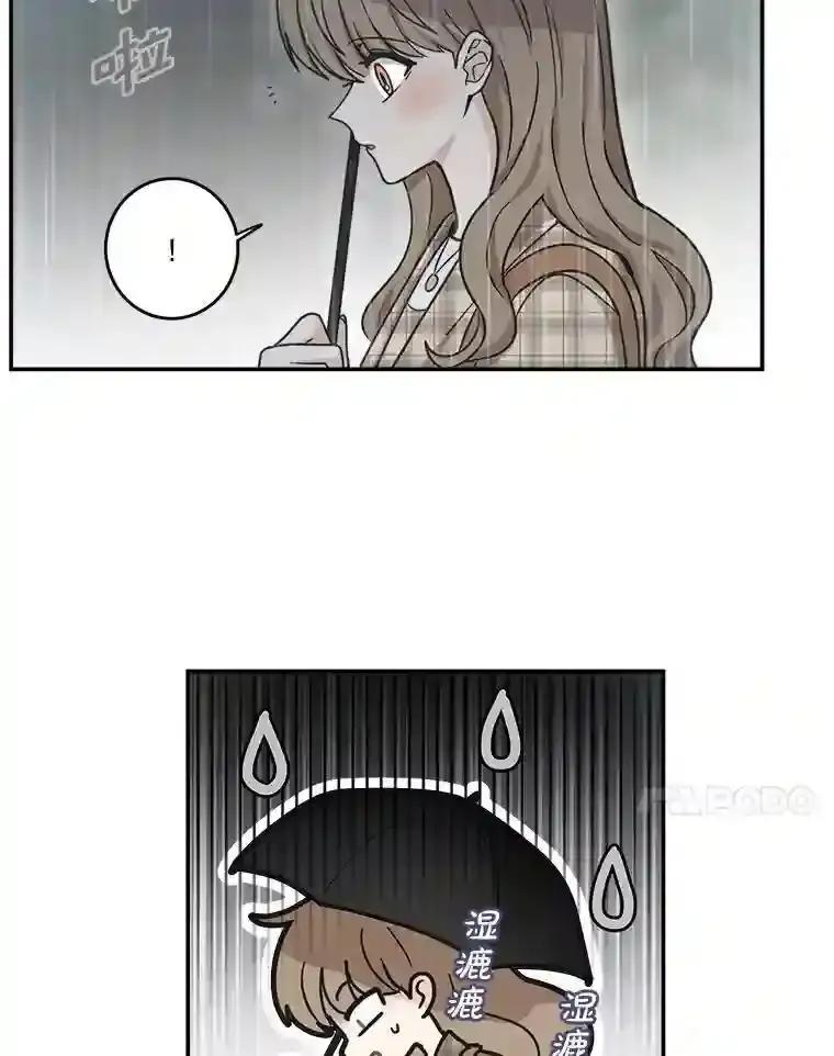 《李世界的平凡生活》48.世娜的话 第38页