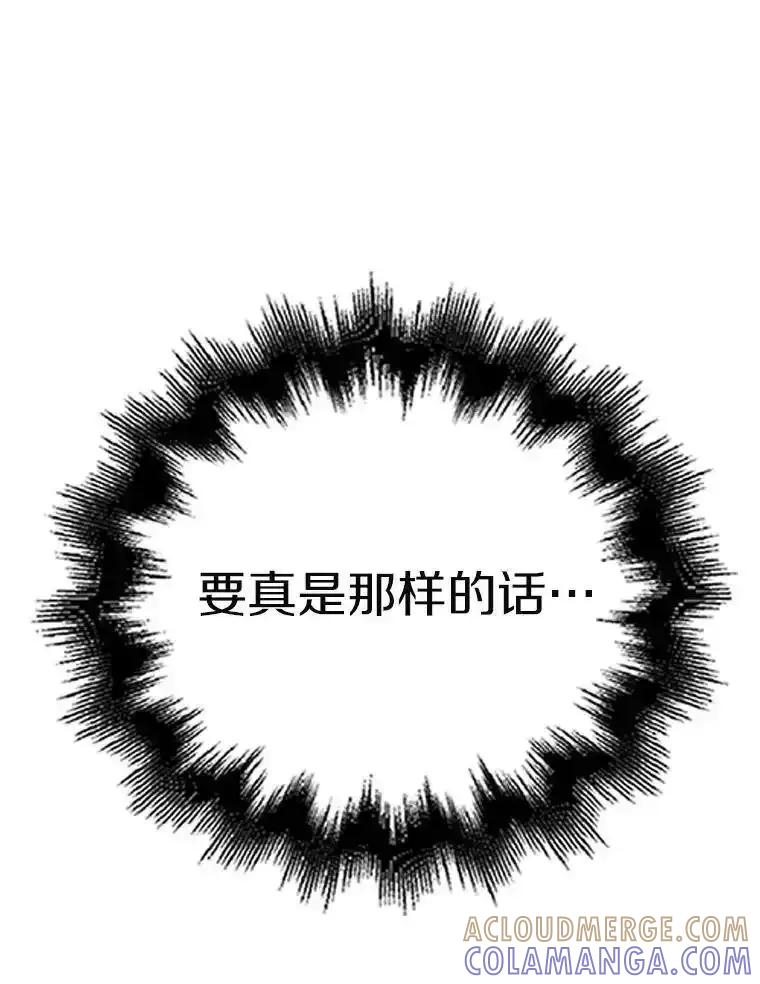 《孩子爸爸是谁？》47.第47话 第65页