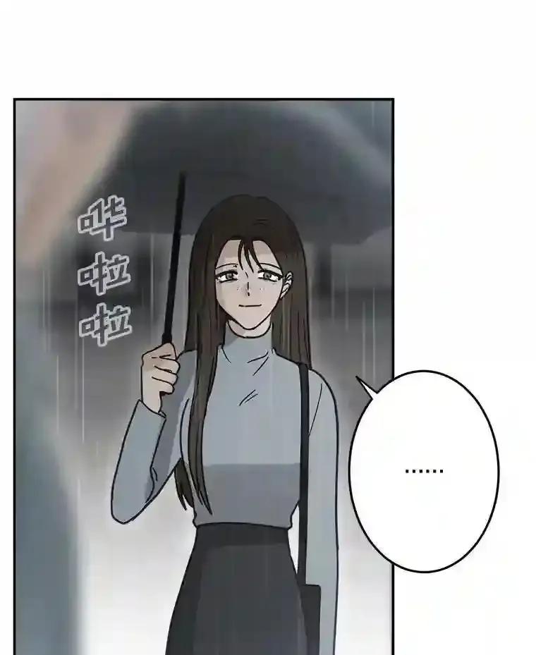 《李世界的平凡生活》48.世娜的话 第47页