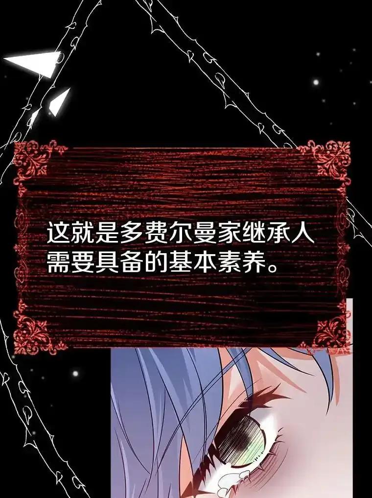 《孩子爸爸是谁？》47.第47话 第48页
