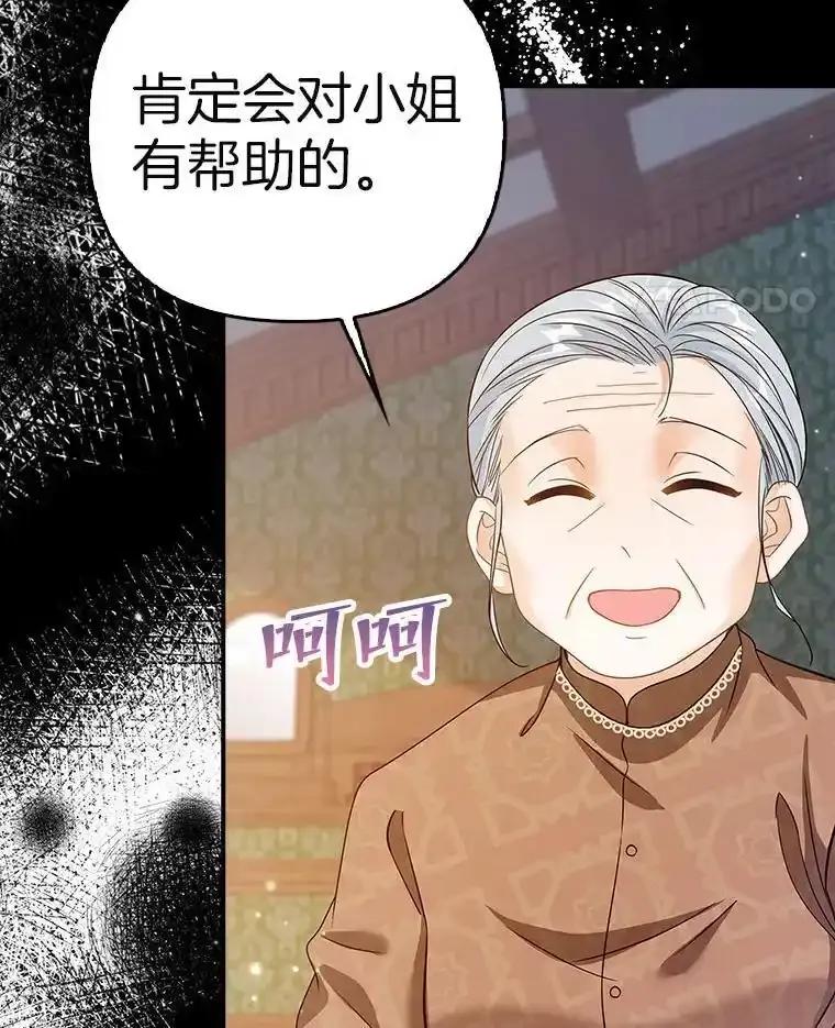 《孩子爸爸是谁？》47.第47话 第59页