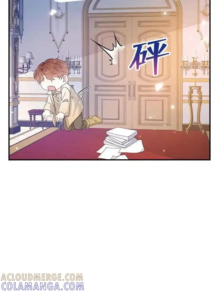《孩子爸爸是谁？》47.第47话 第109页